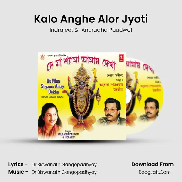 Kalo Anghe Alor Jyoti MP3 Song by Indrajeet Cover