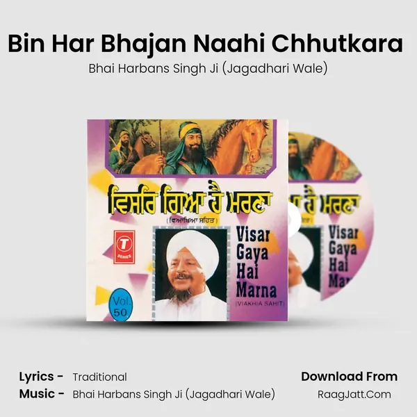 Bin Har Bhajan Naahi Chhutkara (Vyakhya Sahit) MP3 Song by Bhai Harbans Singh Ji (Jagadhari Wale) Cover