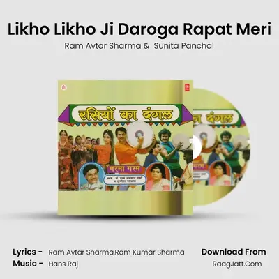 Likho Likho Ji Daroga Rapat Meri MP3 Song by Ram Avtar Sharma Cover