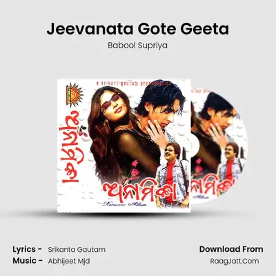 Jeevanata Gote Geeta MP3 Song by Babool Supriya Cover