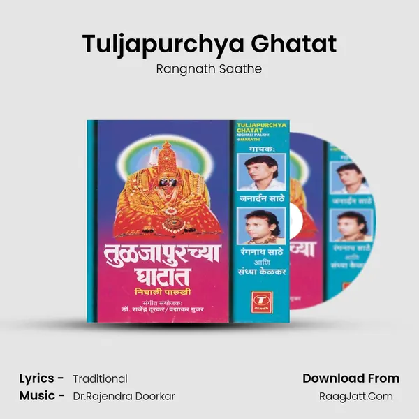 Tuljapurchya Ghatat MP3 Song by Rangnath Saathe Cover