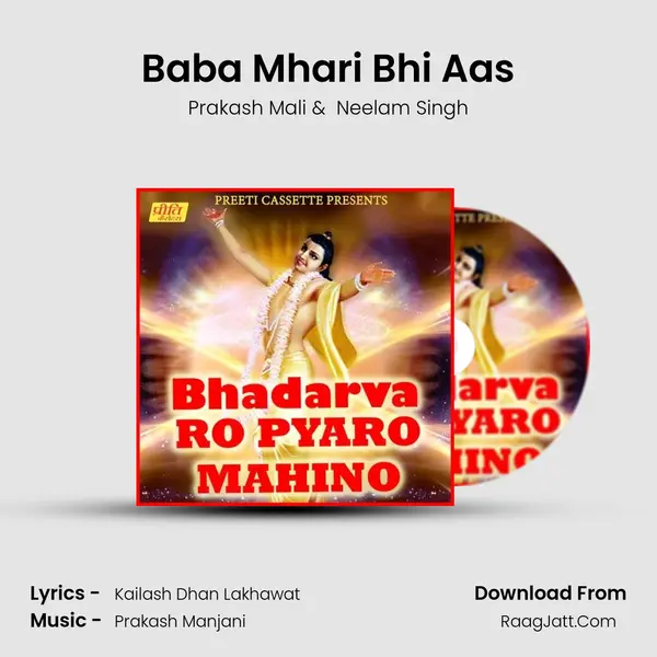 Baba Mhari Bhi Aas MP3 Song by Prakash Mali Cover