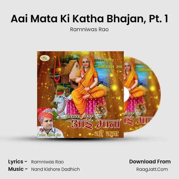 Aai Mata Ki Katha Bhajan, Pt. 1 MP3 Song by Ramniwas Rao Cover