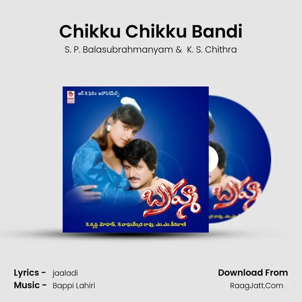 Chikku Chikku Bandi MP3 Song by S. P. Balasubrahmanyam Cover