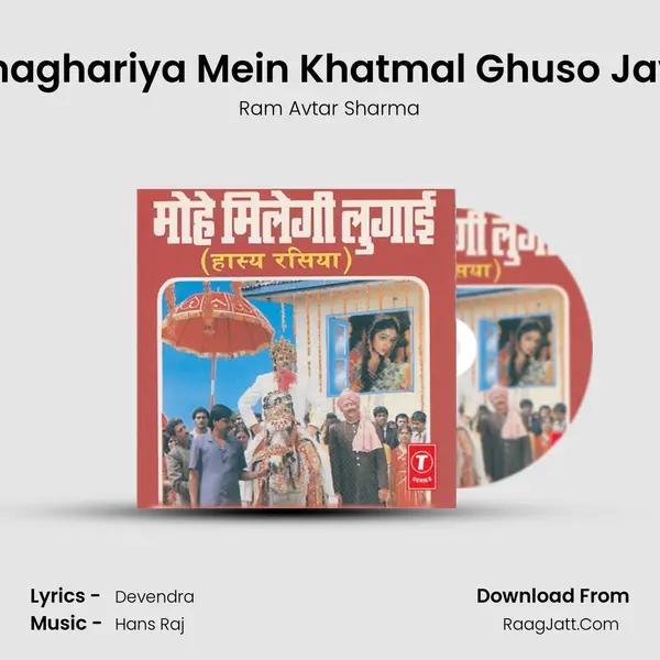 Ghaghariya Mein Khatmal Ghuso Jaye MP3 Song by Ram Avtar Sharma Cover