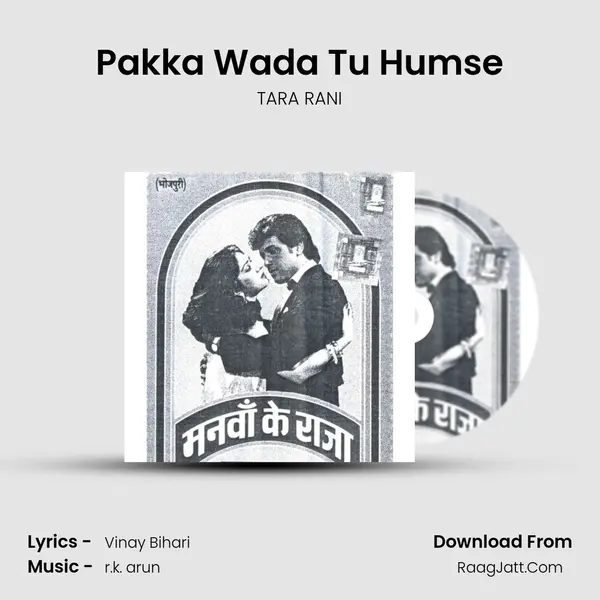 Pakka Wada Tu Humse MP3 Song by TARA RANI Cover