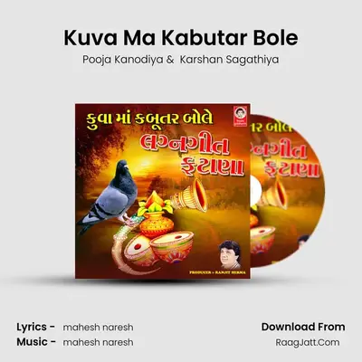 Kuva Ma Kabutar Bole mp3 song