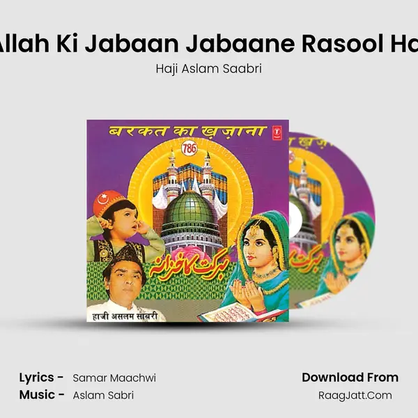 Allah Ki Jabaan Jabaane Rasool Hai mp3 song