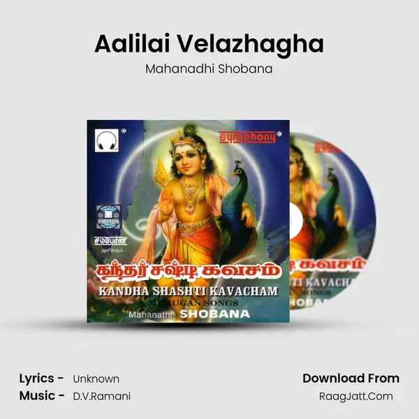 Aalilai Velazhagha MP3 Song by Mahanadhi Shobana Cover