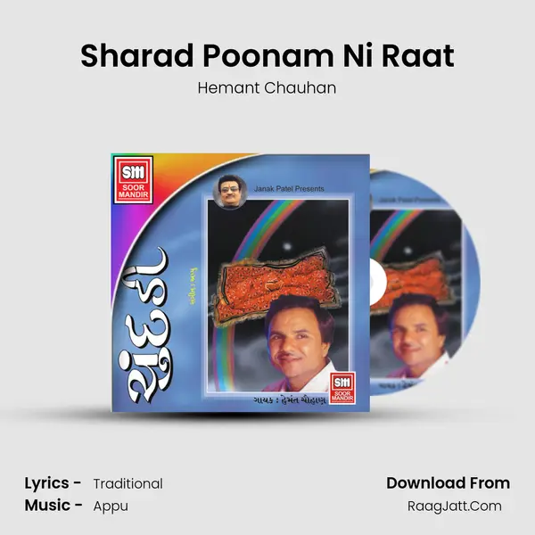 Sharad Poonam Ni Raat MP3 Song by Hemant Chauhan Cover