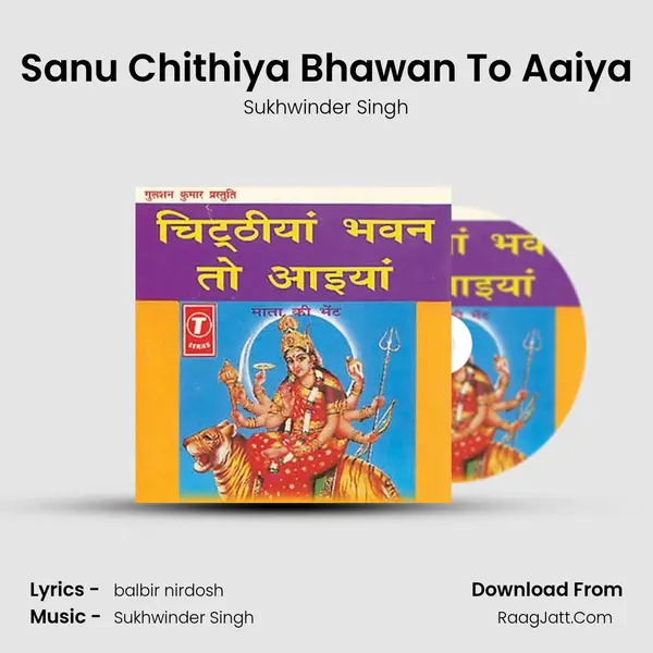 Sanu Chithiya Bhawan To Aaiya MP3 Song by Sukhwinder Singh Cover