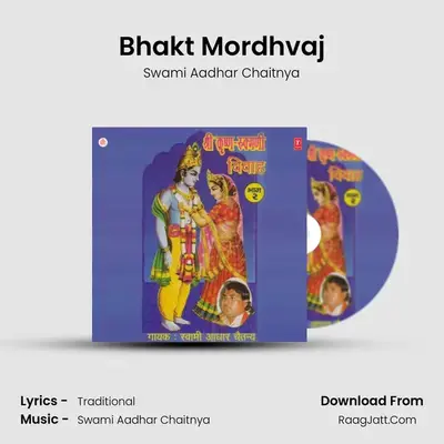 Shri Krishan Rukmani Vivah - Swami Aadhar Chaitnya