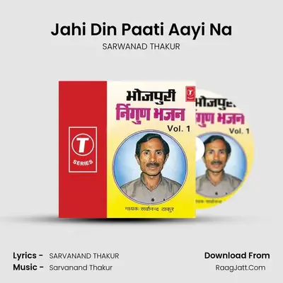 Jahi Din Paati Aayi Na mp3 song