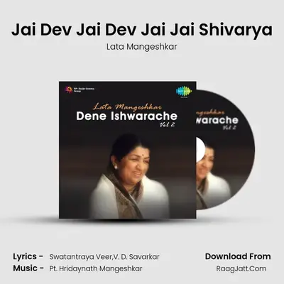 Jai Dev Jai Dev Jai Jai Shivarya Cover