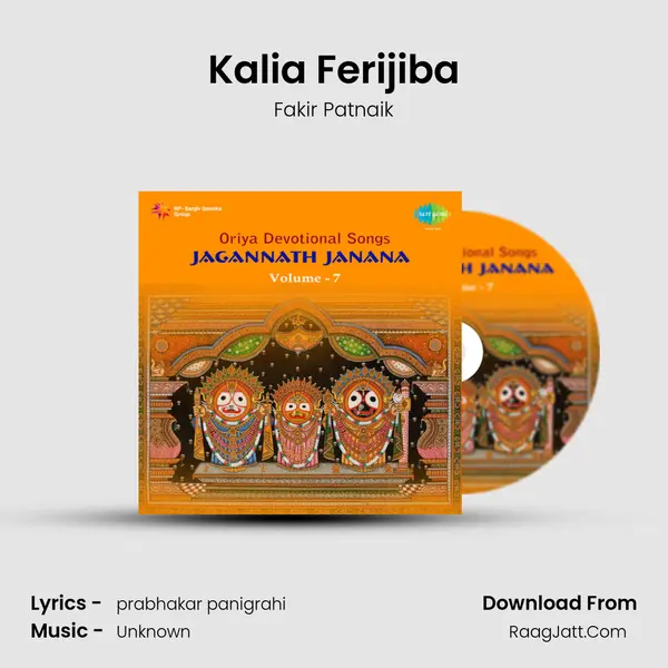 Kalia Ferijiba MP3 Song by Fakir Patnaik Cover