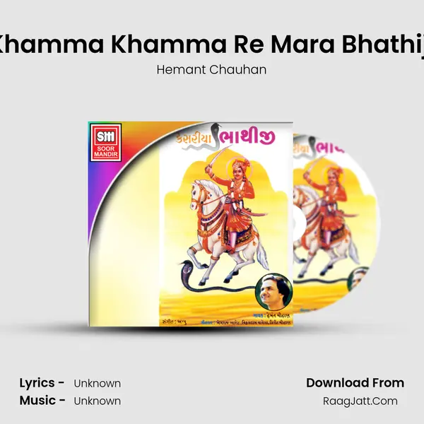 Khamma Khamma Re Mara Bhathiji MP3 Song by Hemant Chauhan Cover