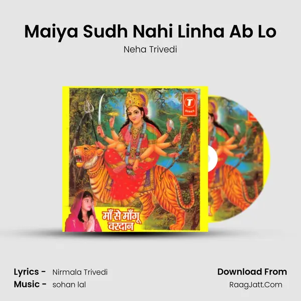 Maiya Sudh Nahi Linha Ab Lo MP3 Song by Neha Trivedi Cover