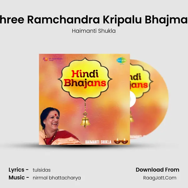 Shree Ramchandra Kripalu Bhajman MP3 Song by Haimanti Shukla Cover