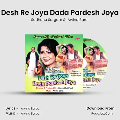Desh Re Joya Dada Pardesh Joya MP3 Song by Sadhana Sargam Cover