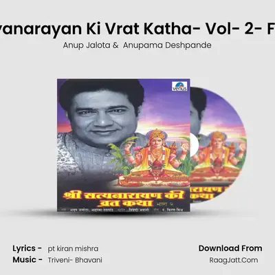 Shri Satyanarayan Ki Vrat Katha- Vol- 2 - Anup Jalota