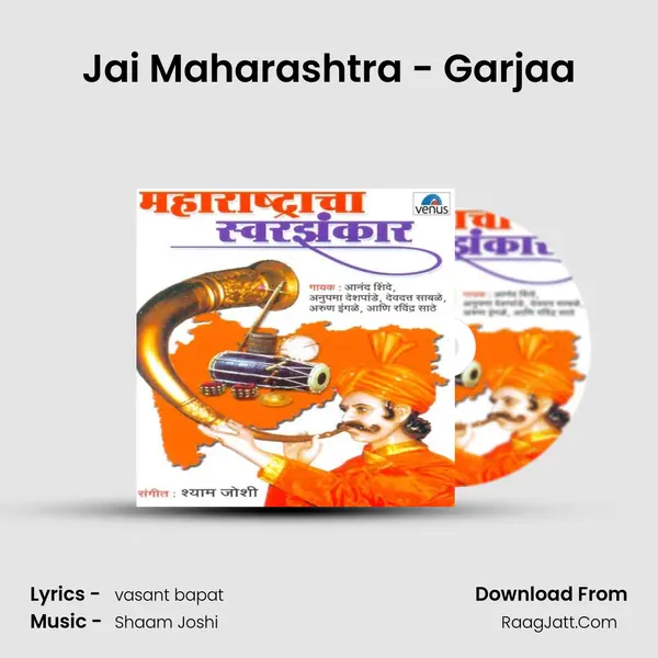 Jai Maharashtra - Garjaa MP3 Song by  Cover