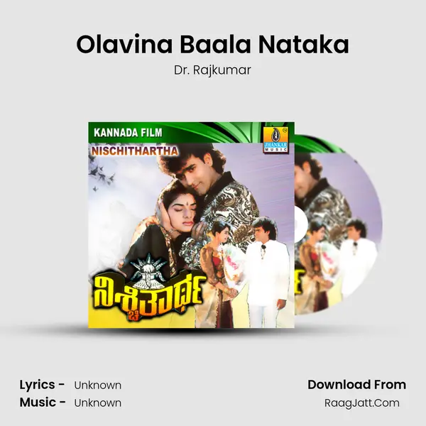 Olavina Baala Nataka MP3 Song by Dr. Rajkumar Cover