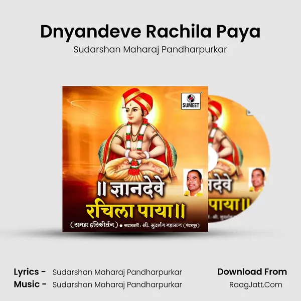Dnyandeve Rachila Paya MP3 Song by Sudarshan Maharaj Pandharpurkar Cover