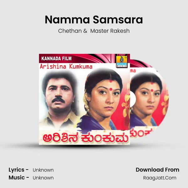 Namma Samsara MP3 Song by Chethan Cover