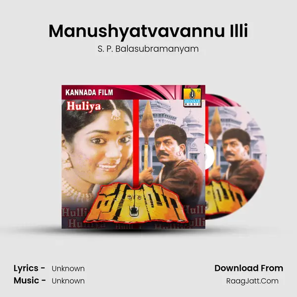 Manushyatvavannu Illi MP3 Song by S. P. Balasubramanyam Cover