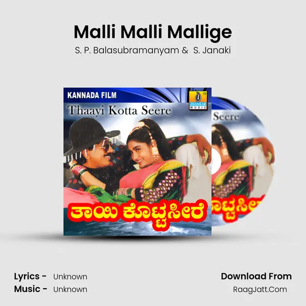 Malli Malli Mallige MP3 Song by S. P. Balasubramanyam Cover