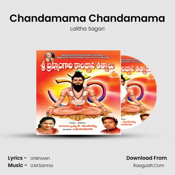Chandamama Chandamama MP3 Song by Lalitha Sagari Cover
