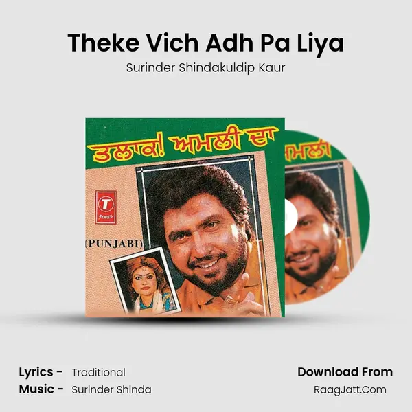 Theke Vich Adh Pa Liya MP3 Song by Surinder Shindakuldip Kaur Cover