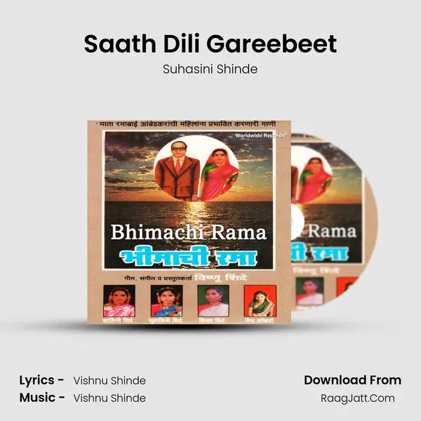 Saath Dili Gareebeet MP3 Song by Suhasini Shinde Cover