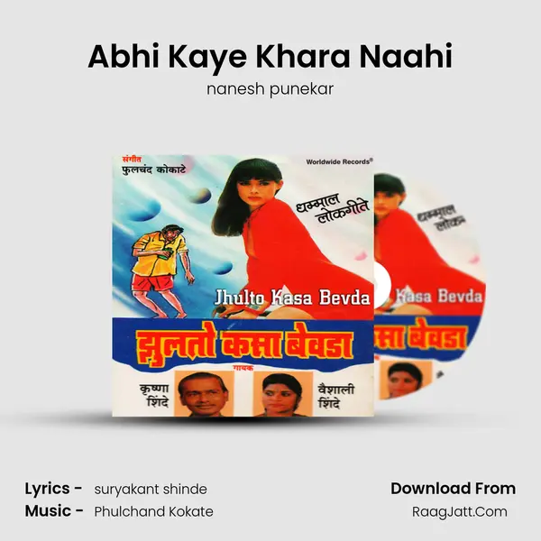 Abhi Kaye Khara Naahi MP3 Song by nanesh punekar Cover