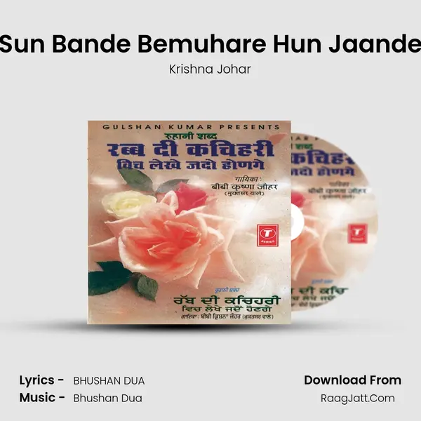 Sun Bande Bemuhare Hun Jaande MP3 Song by Krishna Johar Cover
