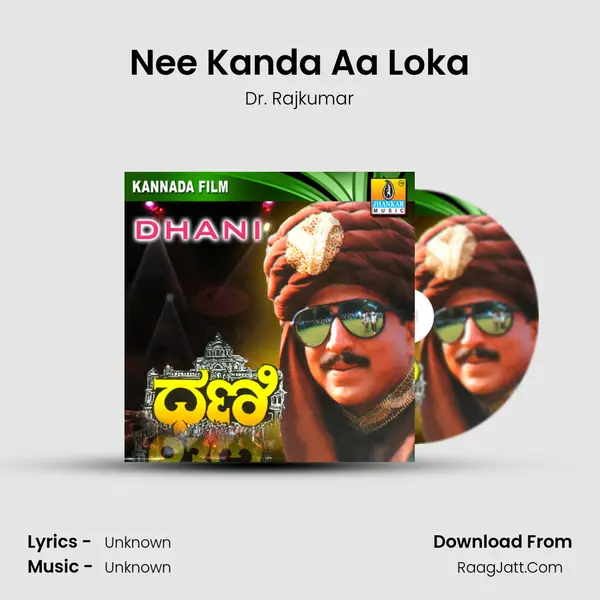 Nee Kanda Aa Loka MP3 Song by Dr. Rajkumar Cover
