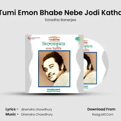 Tumi Emon Bhabe Nebe Jodi Katha mp3 song