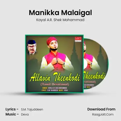 Manikka Malaigal MP3 Song by Kayal A.R. Shek Mohammad Cover