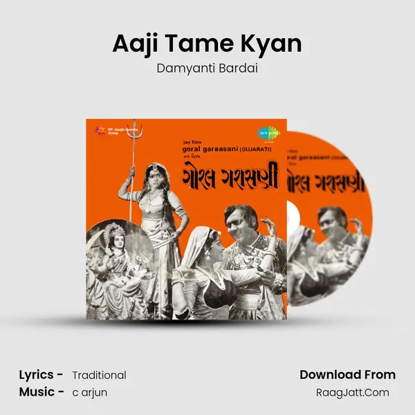 Aaji Tame Kyan MP3 Song by Damyanti Bardai Cover
