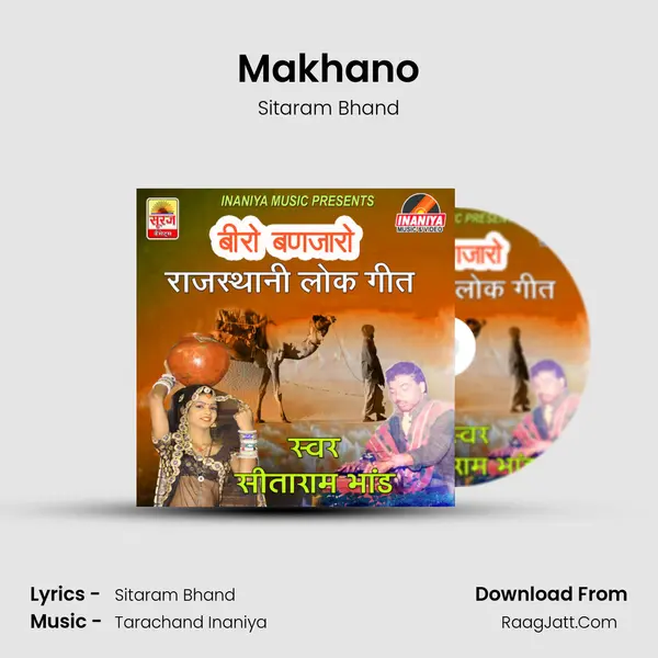 Makhano MP3 Song by Sitaram Bhand Cover