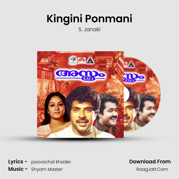 Kingini Ponmani MP3 Song by S. Janaki Cover