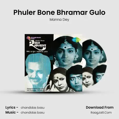 Phuler Bone Bhramar Gulo MP3 Song by Manna Dey Cover
