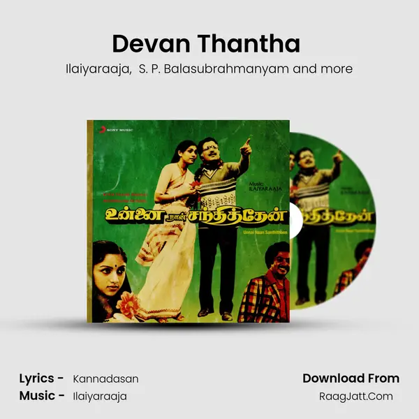 Devan Thantha (Version 1) MP3 Song by Ilaiyaraaja Cover