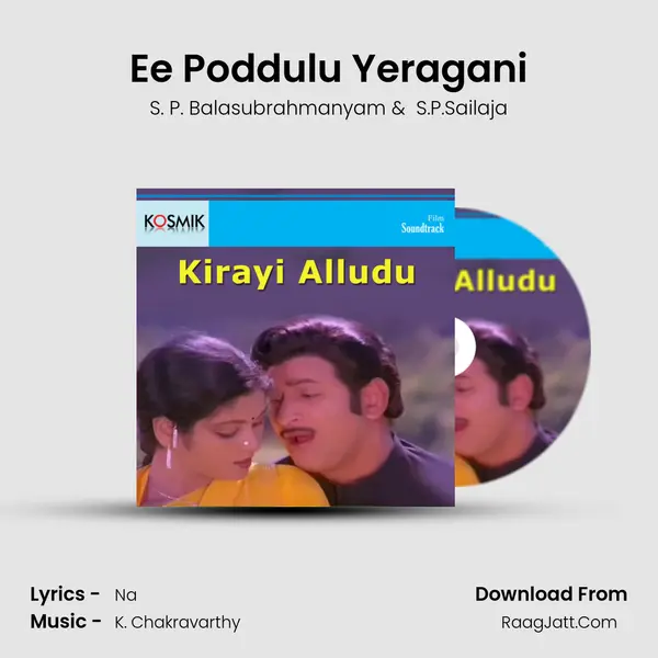 Ee Poddulu Yeragani MP3 Song by S. P. Balasubrahmanyam Cover