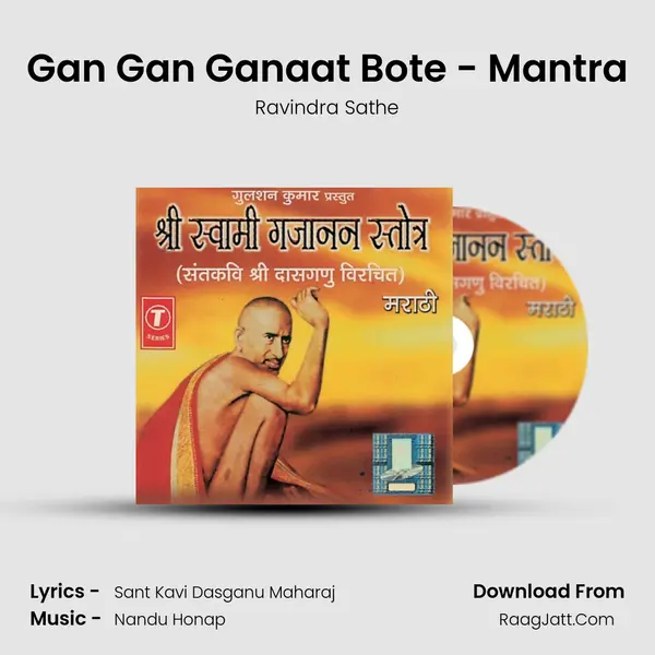 Gan Gan Ganaat Bote - Mantra MP3 Song by Ravindra Sathe Cover