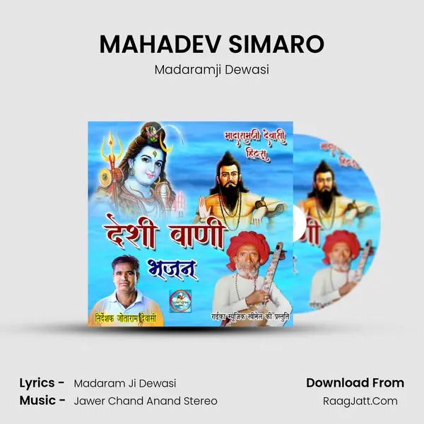 MAHADEV SIMARO MP3 Song by Madaramji Dewasi Cover