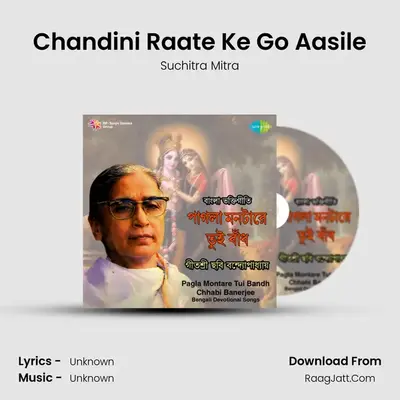 Pagla Montare Tui Baandh Atulprasad 1 - Suchitra Mitra