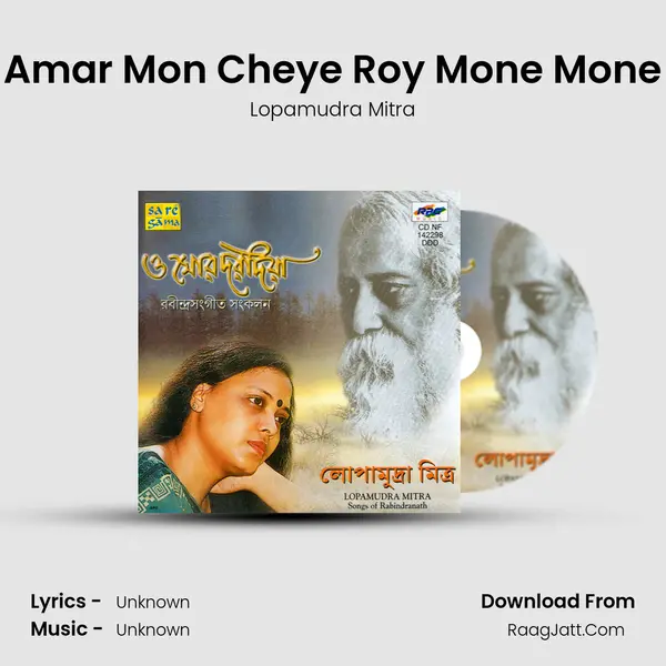 Amar Mon Cheye Roy Mone Mone MP3 Song by Lopamudra Mitra Cover