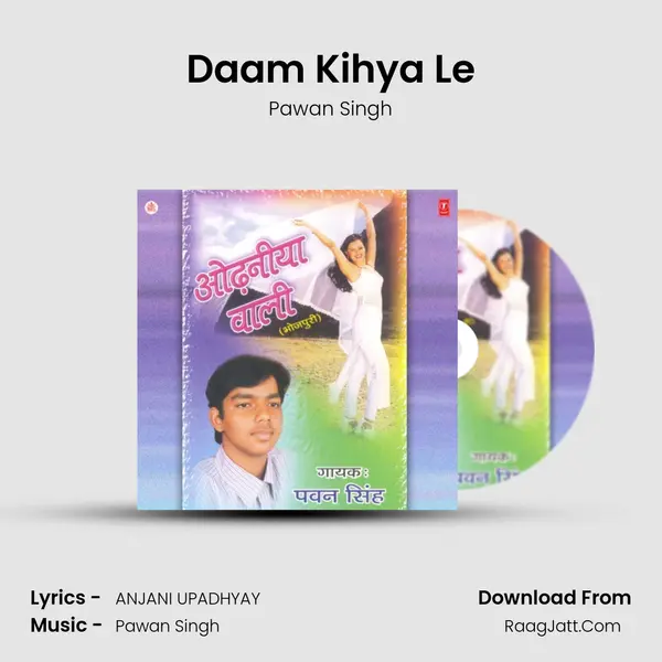 Daam Kihya Le MP3 Song by Pawan Singh Cover