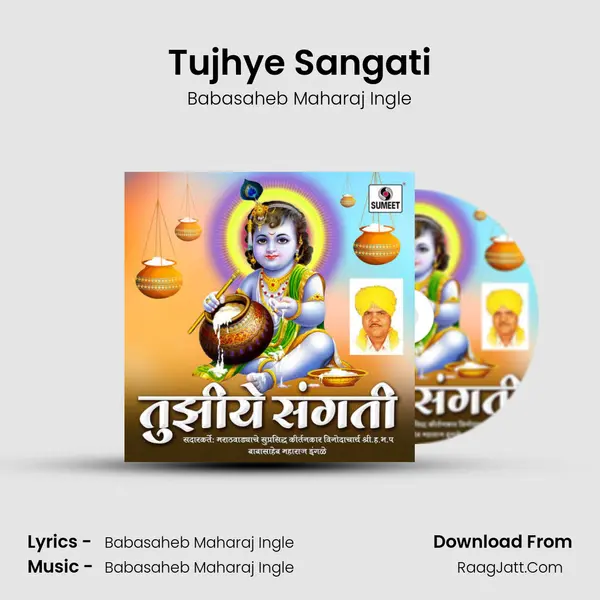 Tujhye Sangati mp3 song